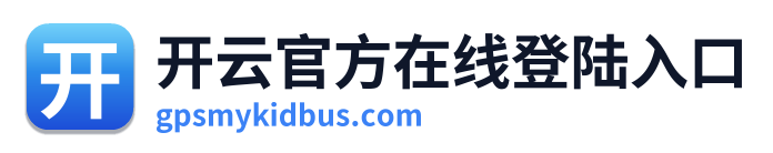 开云官方在线登陆入口